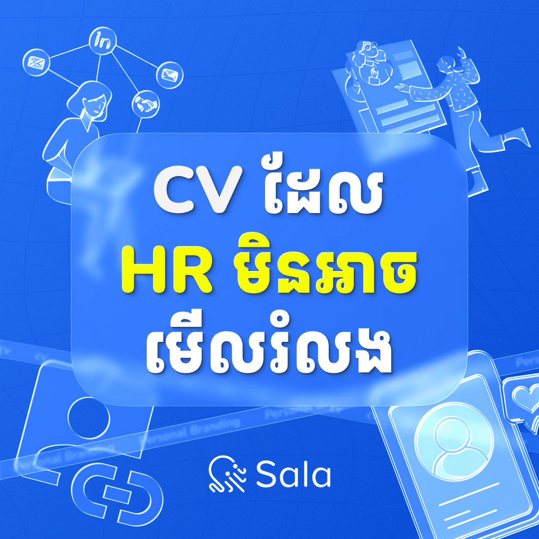 Sala Tech